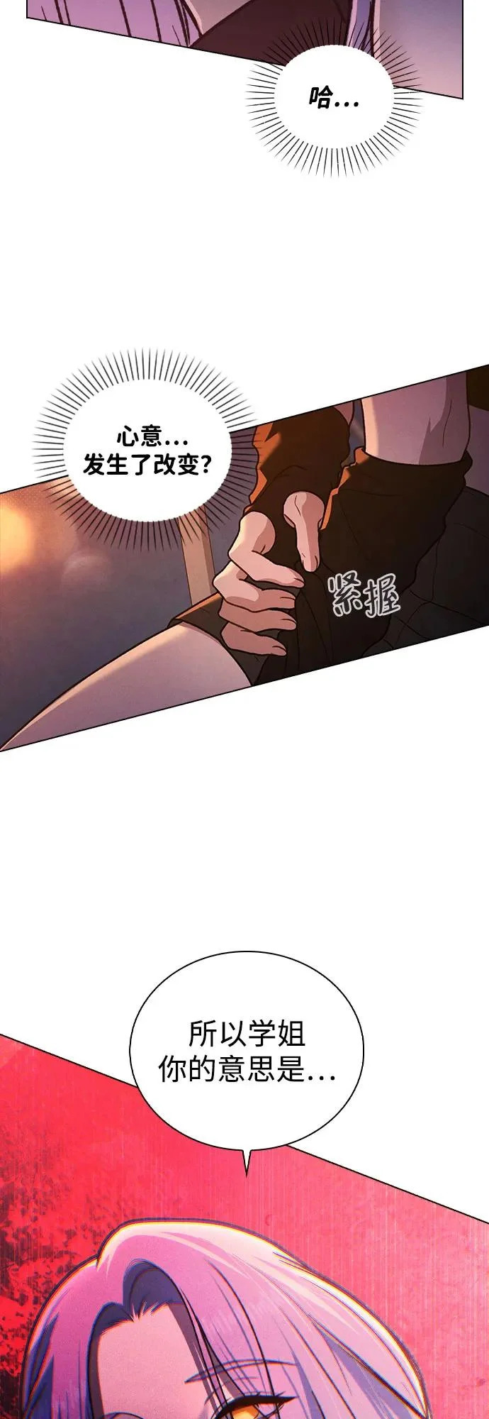 第54话 漂亮女人可爱男人 第28页