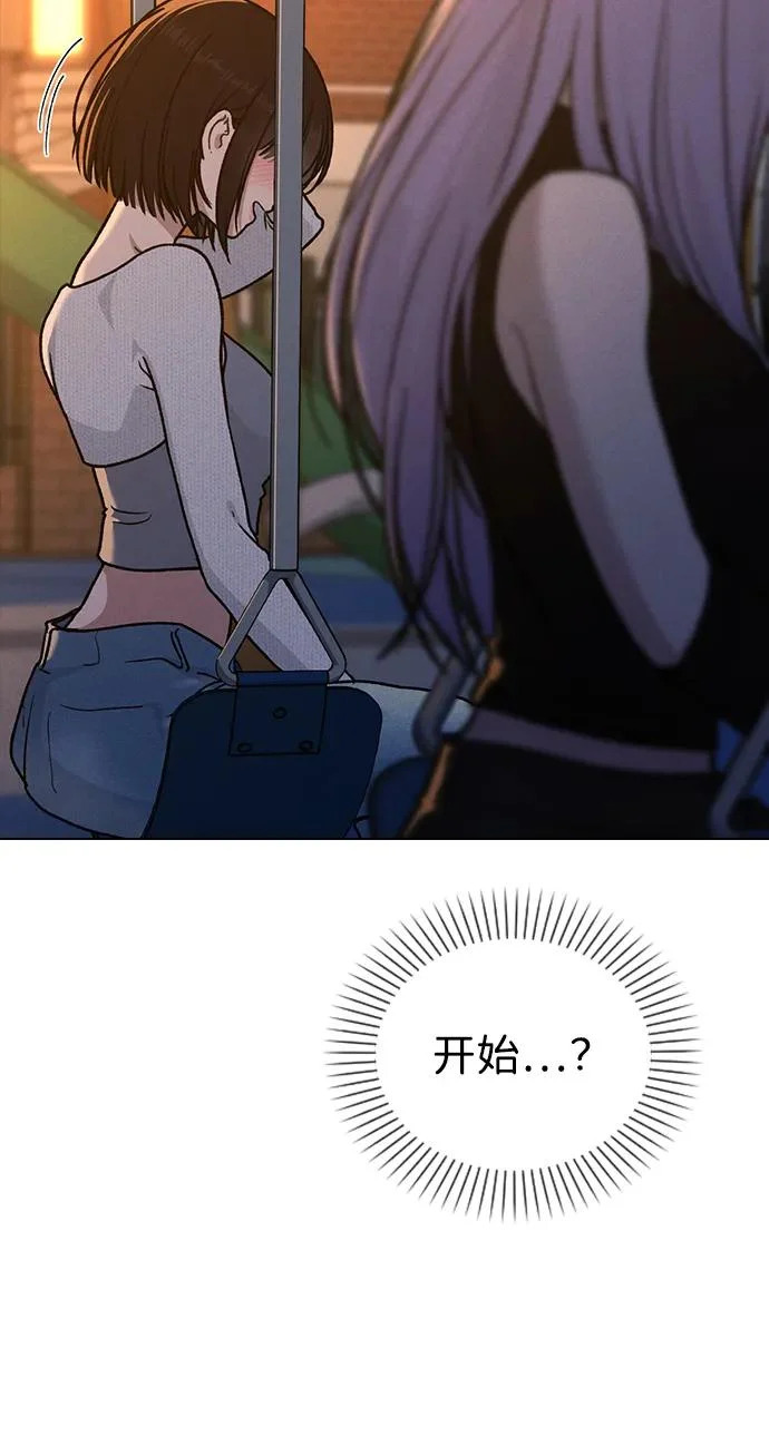 第54话 漂亮女人可爱男人 第30页