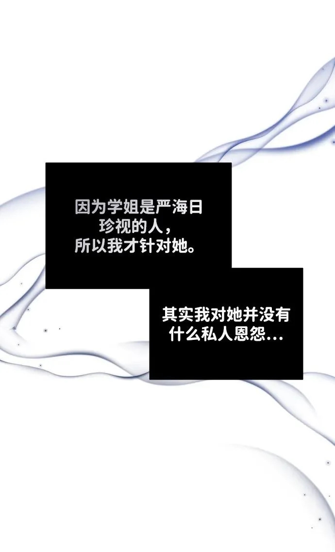 第54话 漂亮女人可爱男人 第31页