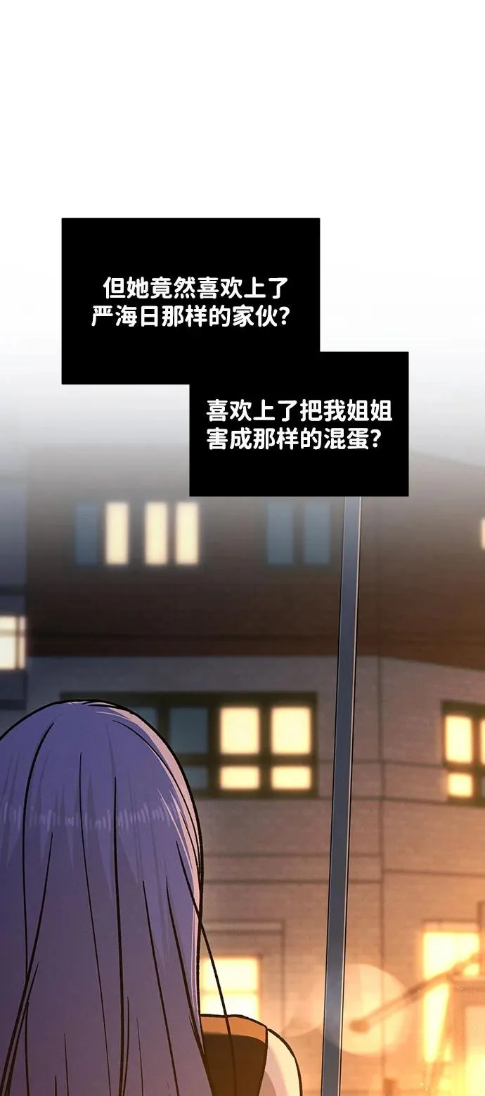 第54话 漂亮女人可爱男人 第32页