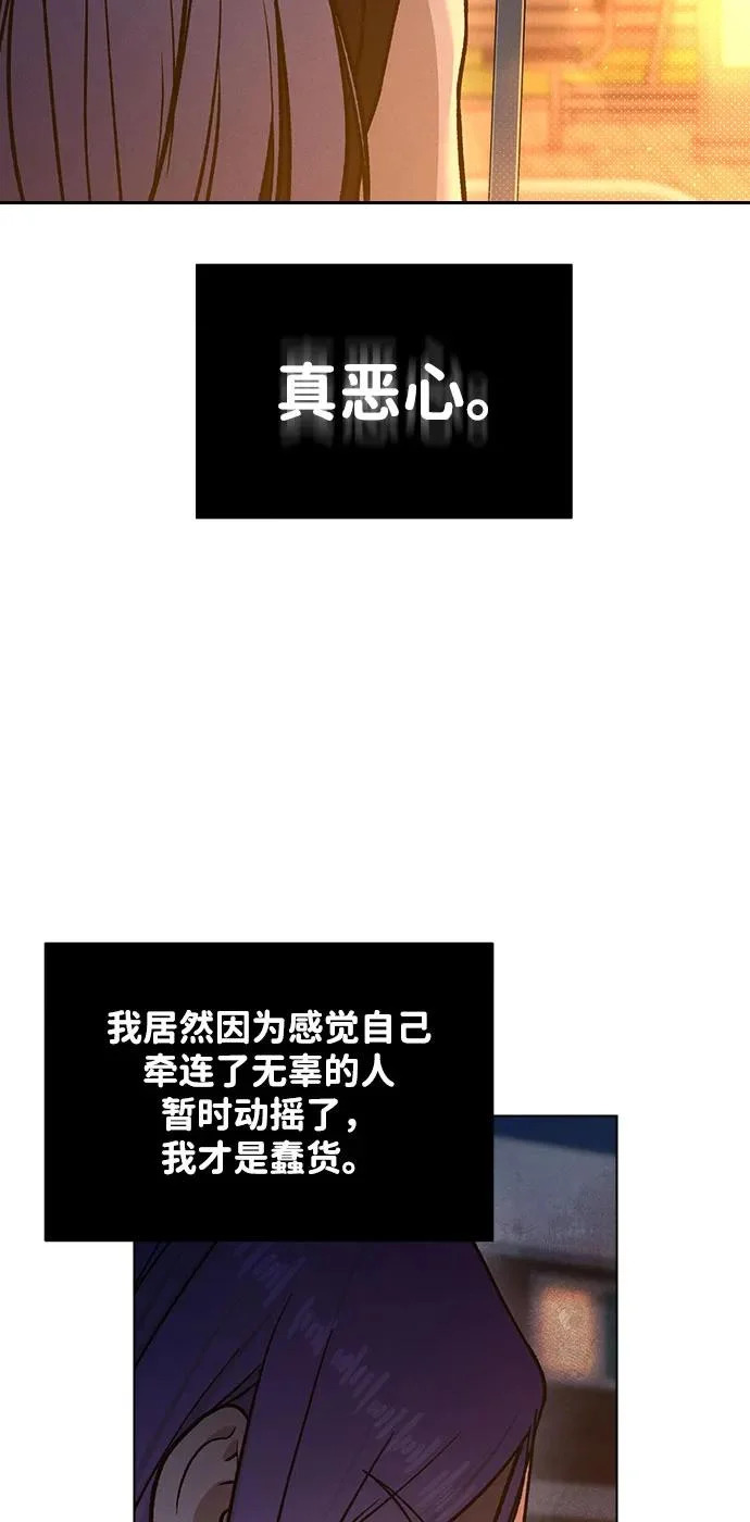 第54话 漂亮女人可爱男人 第33页