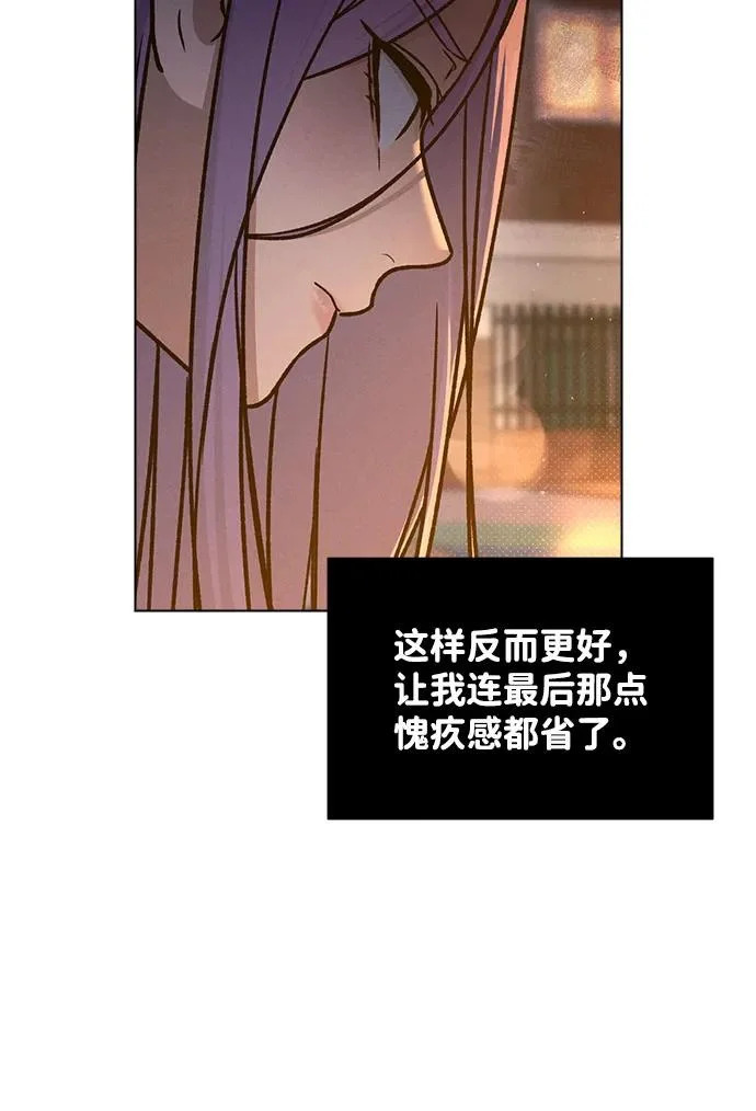 第54话 漂亮女人可爱男人 第34页