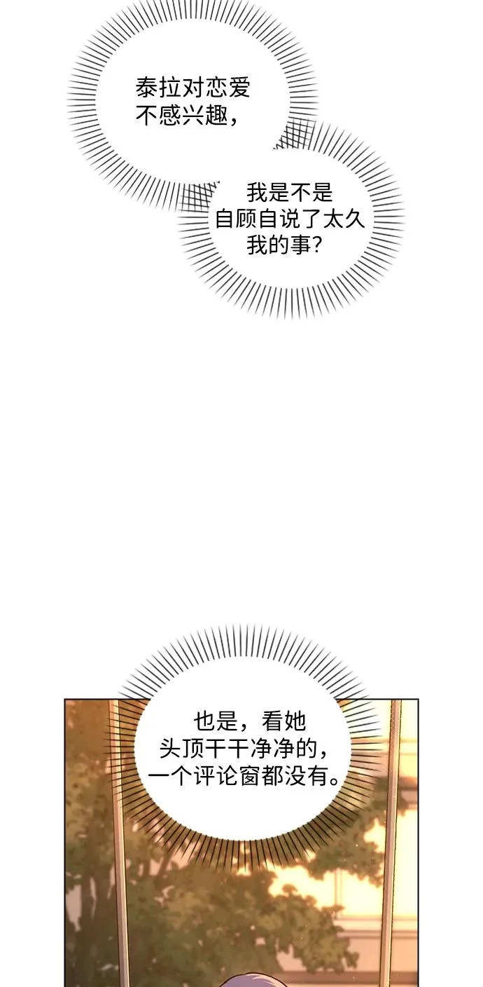第54话 漂亮女人可爱男人 第37页