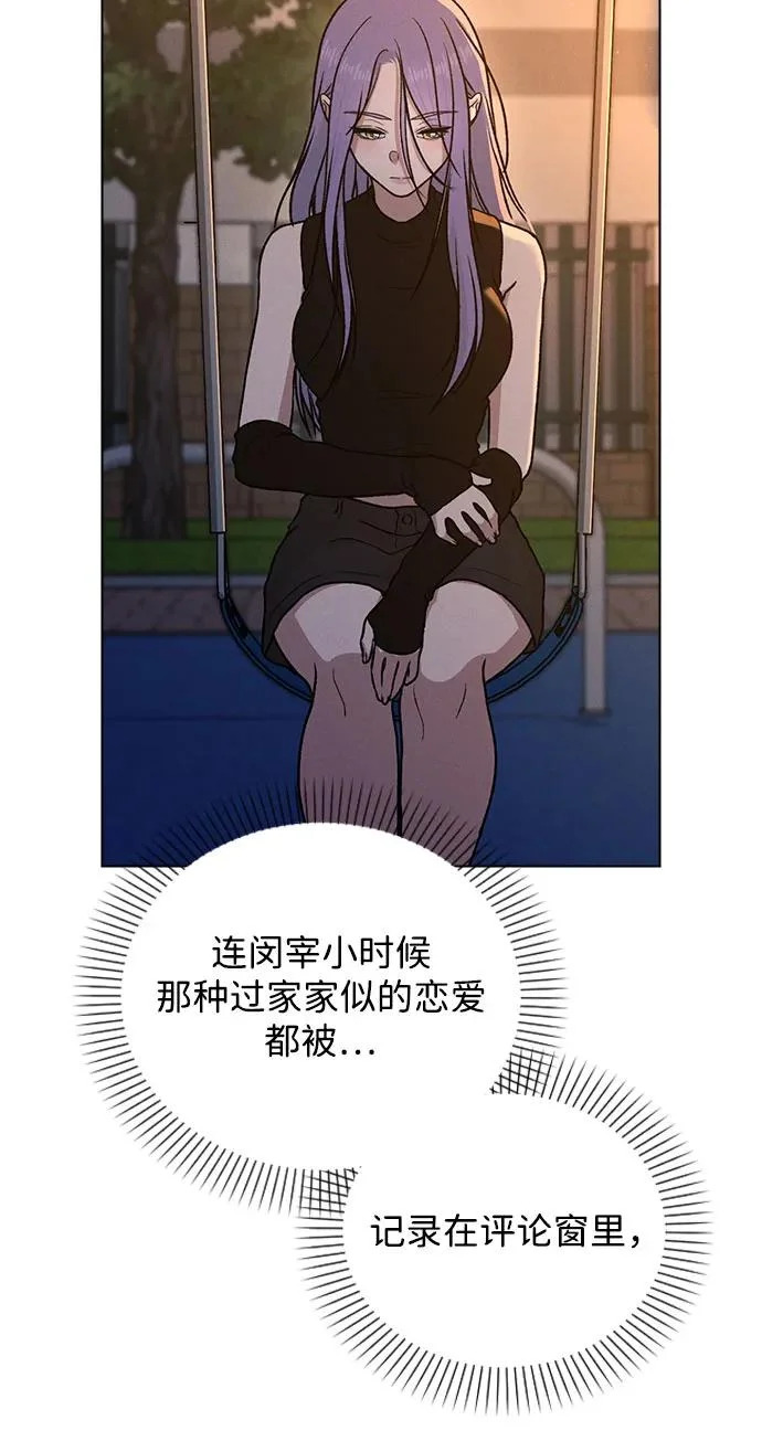 第54话 漂亮女人可爱男人 第38页