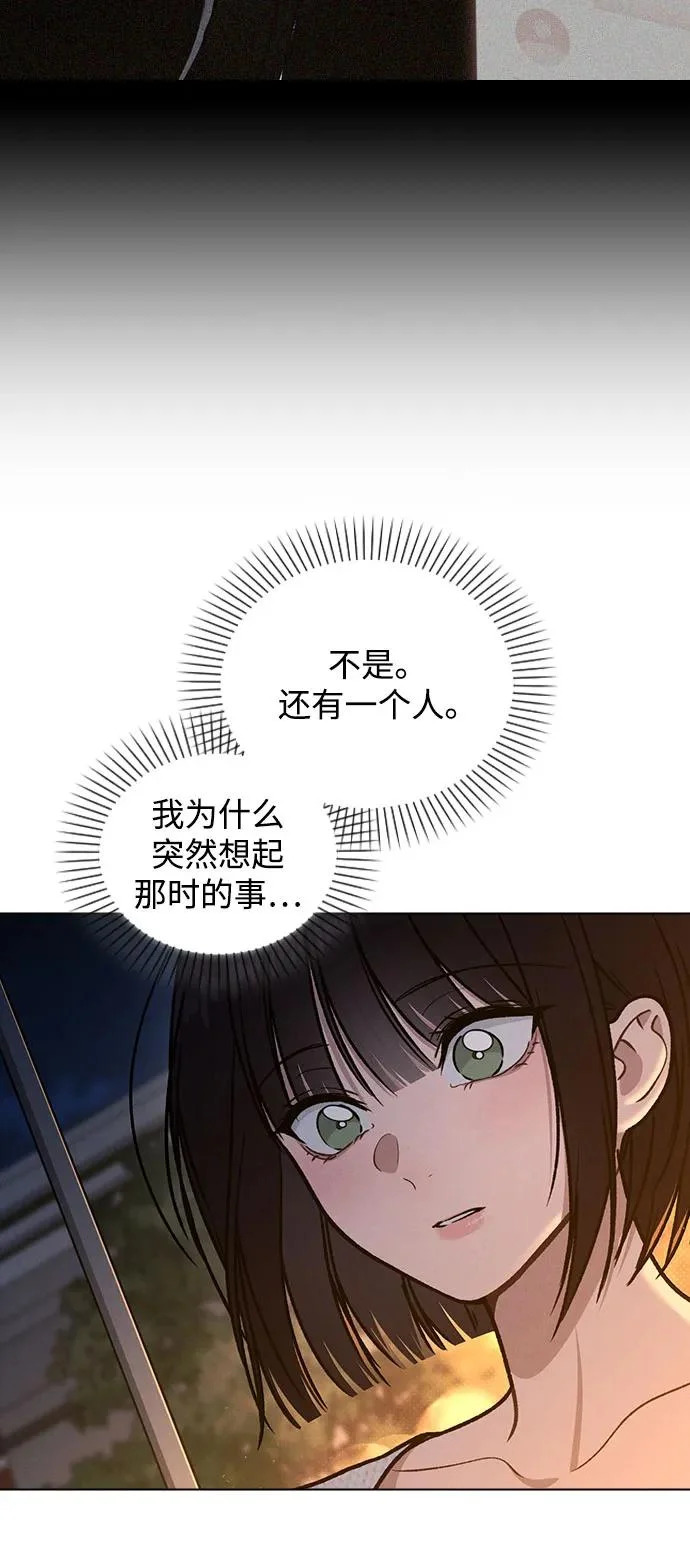 第54话 漂亮女人可爱男人 第40页