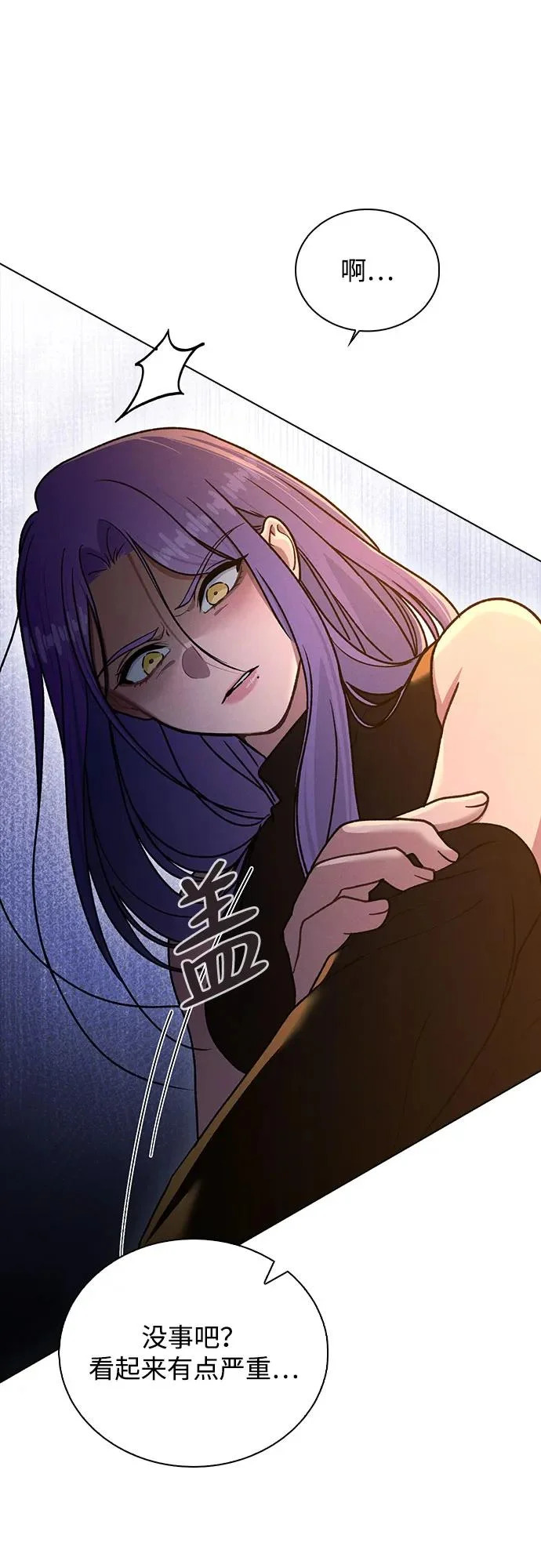第54话 漂亮女人可爱男人 第46页