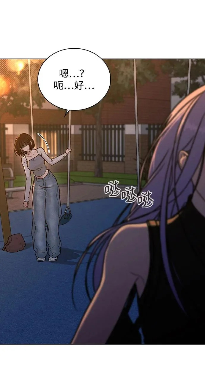 第54话 漂亮女人可爱男人 第48页