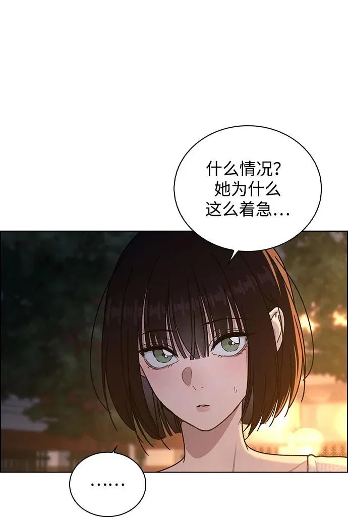 第54话 漂亮女人可爱男人 第49页