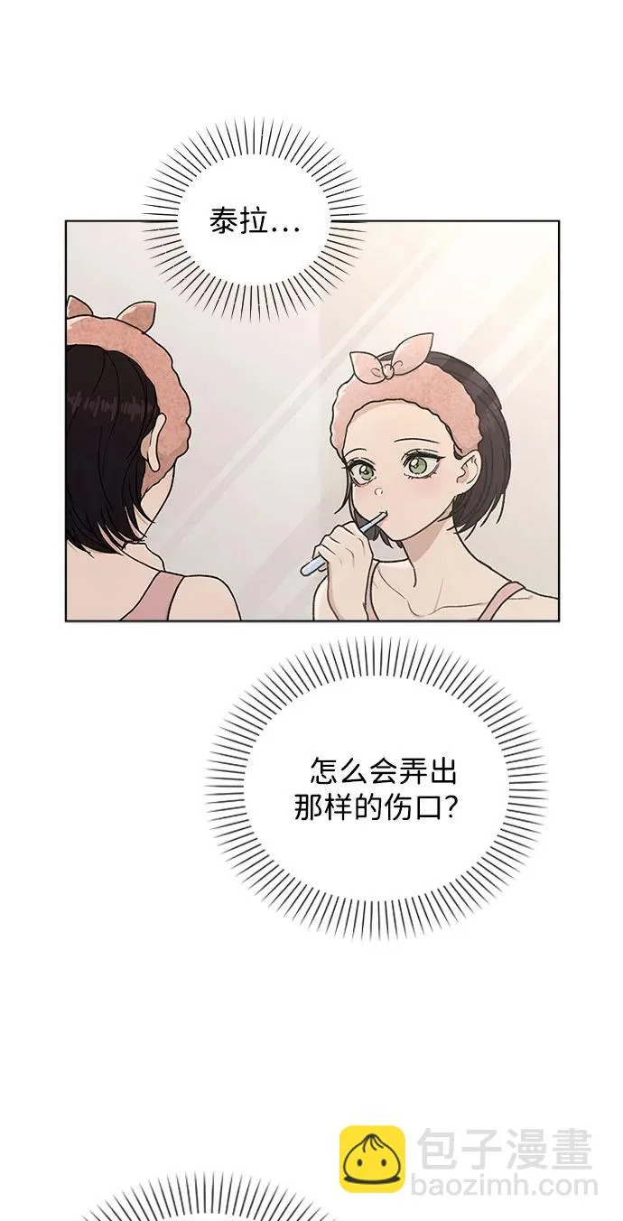 第54话 漂亮女人可爱男人 第52页