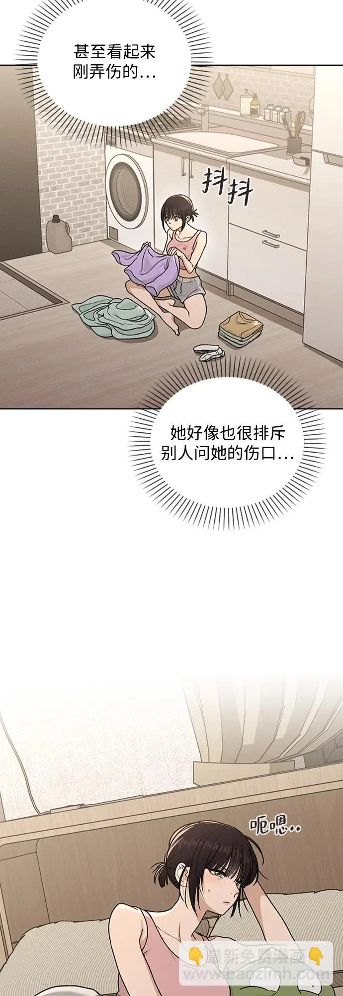 第54话 漂亮女人可爱男人 第53页