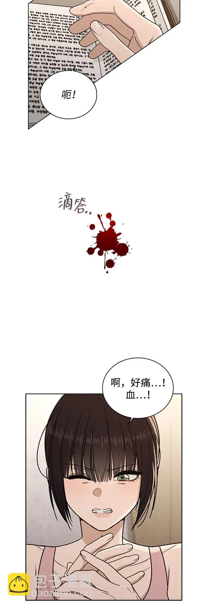 第54话 漂亮女人可爱男人 第55页