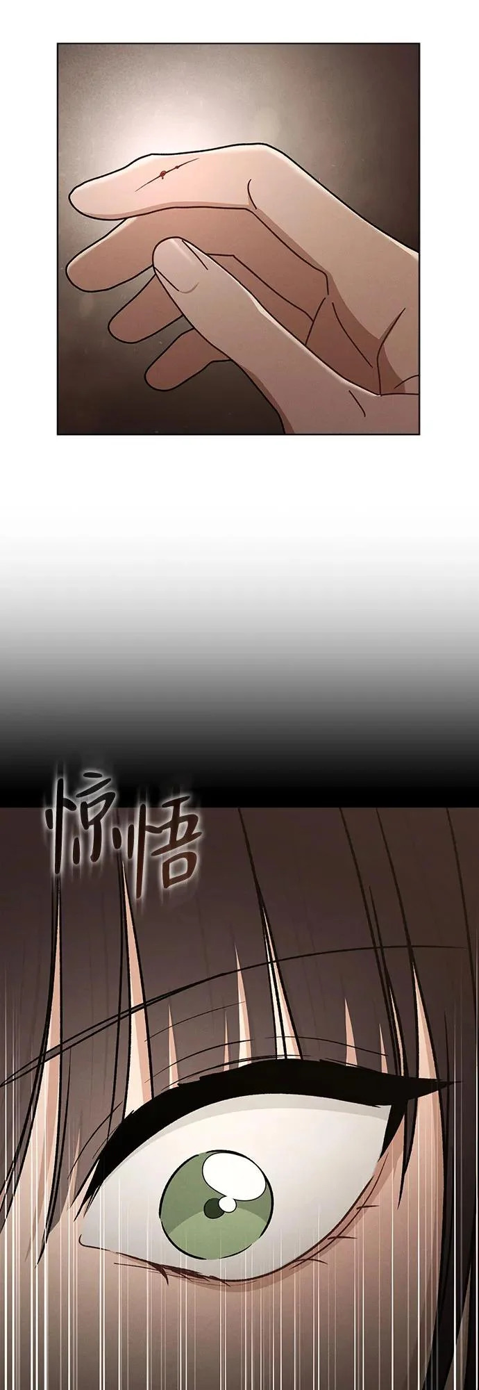 第54话 漂亮女人可爱男人 第56页