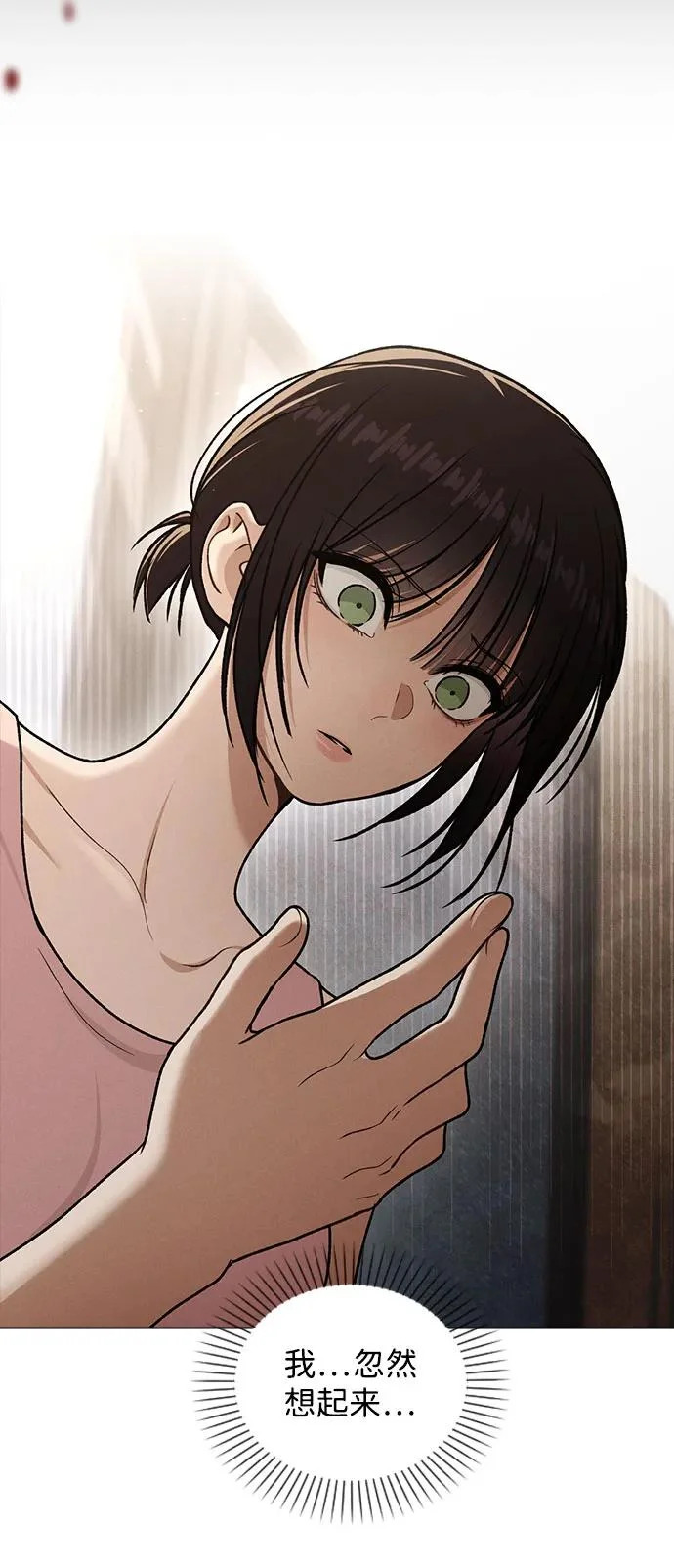 第54话 漂亮女人可爱男人 第59页