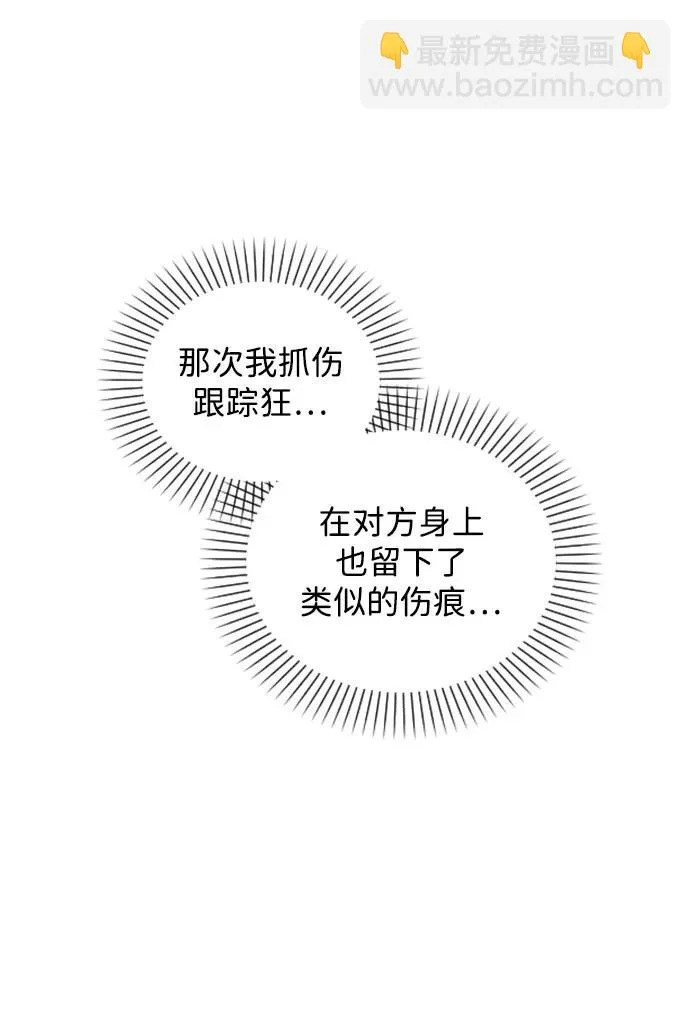 第54话 漂亮女人可爱男人 第60页