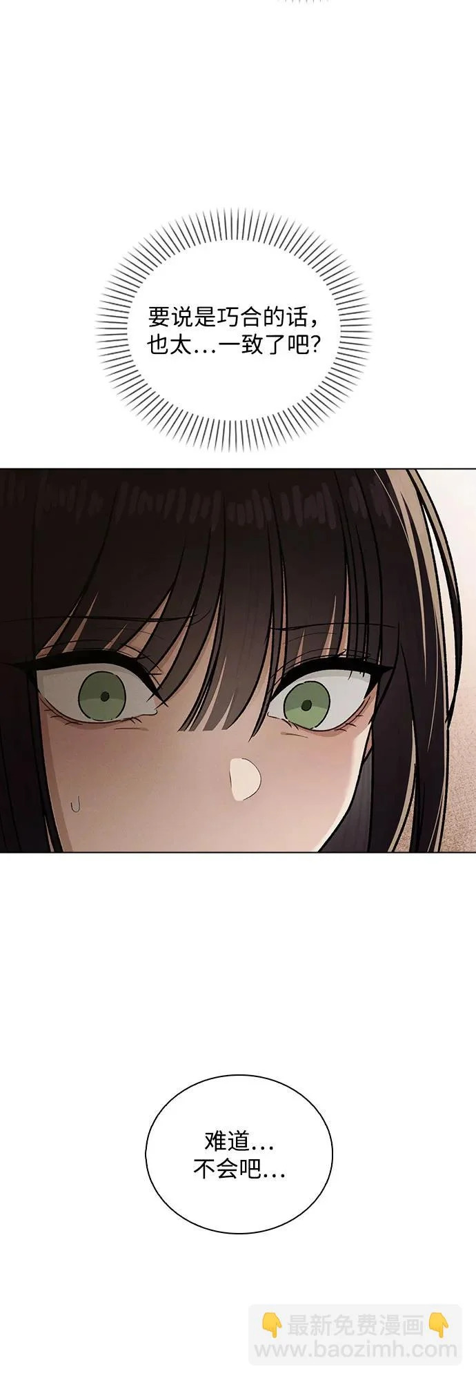 第54话 漂亮女人可爱男人 第62页