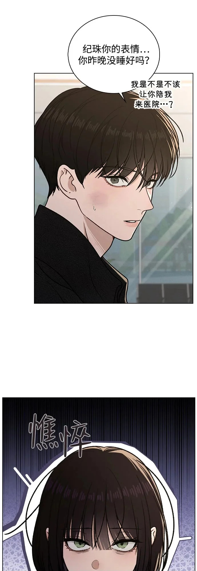 第54话 漂亮女人可爱男人 第64页