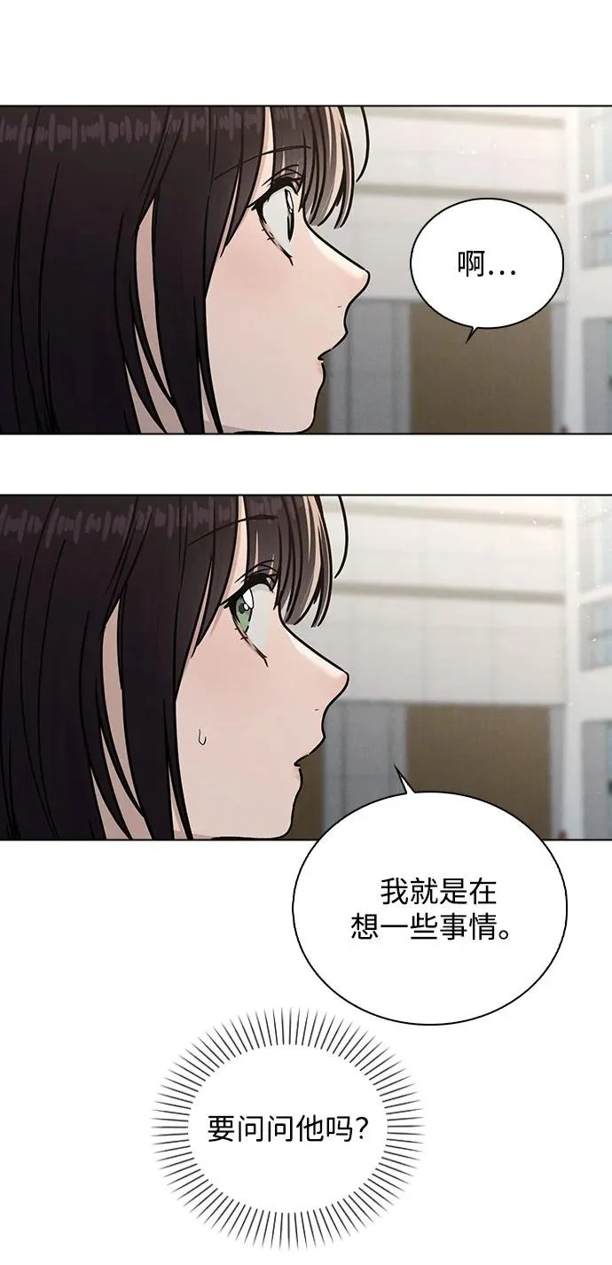 第54话 漂亮女人可爱男人 第66页
