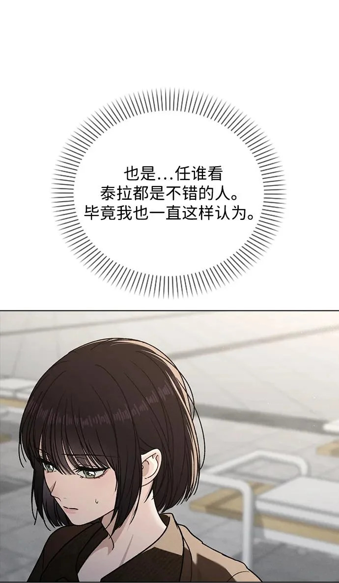 第54话 漂亮女人可爱男人 第70页