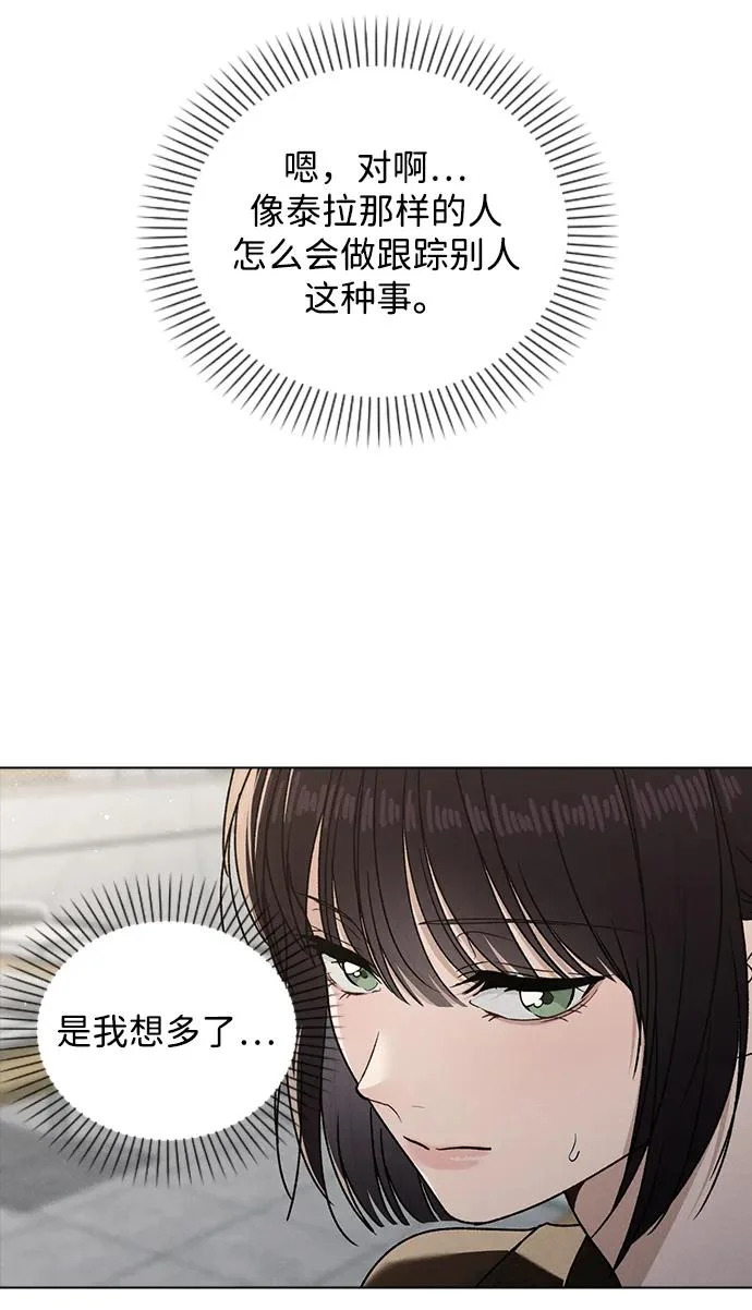第54话 漂亮女人可爱男人 第71页