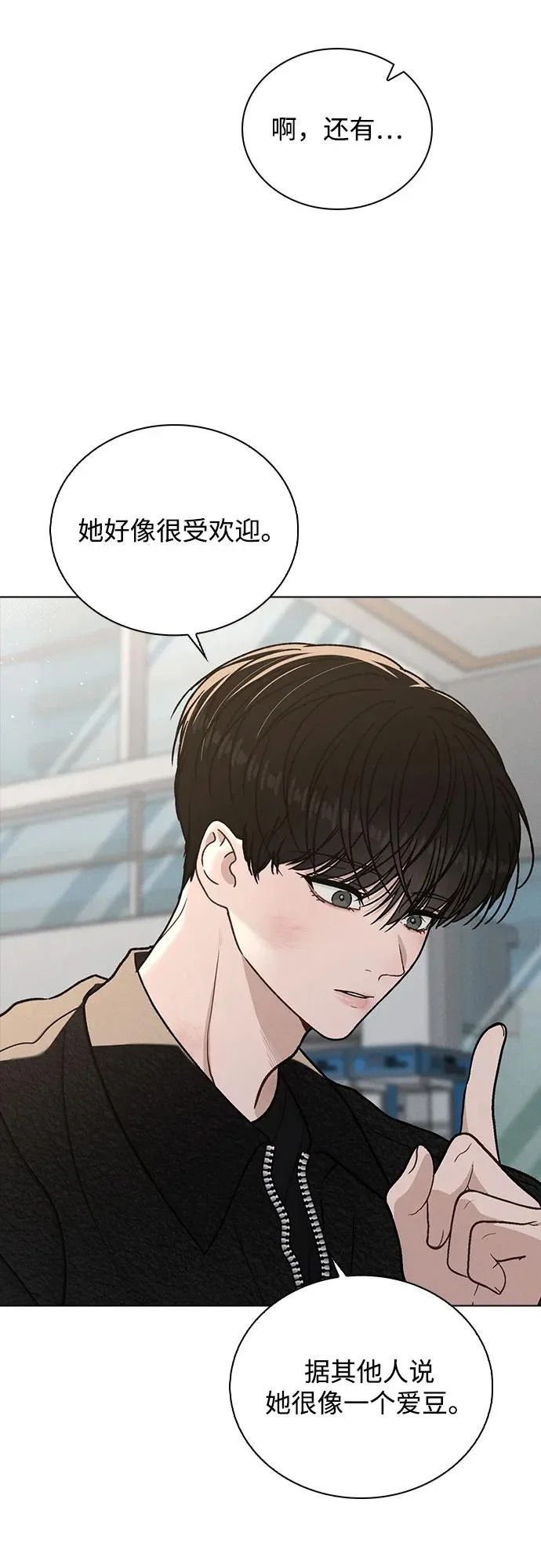 第54话 漂亮女人可爱男人 第72页