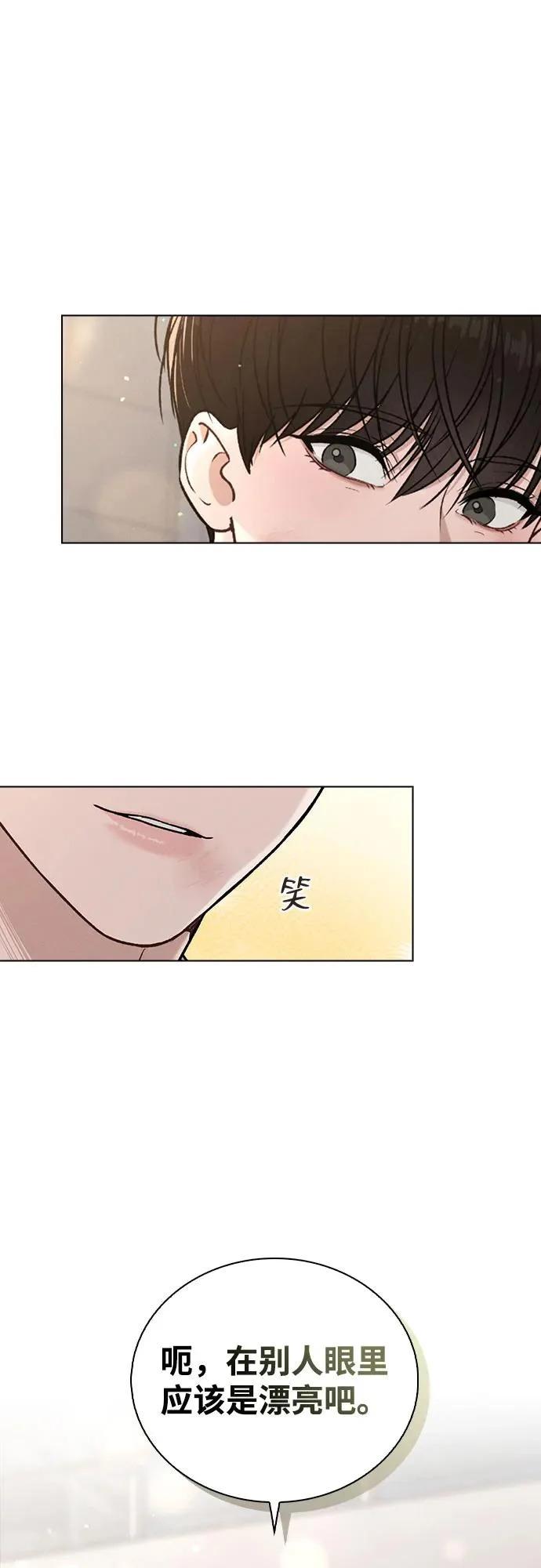 第54话 漂亮女人可爱男人 第77页
