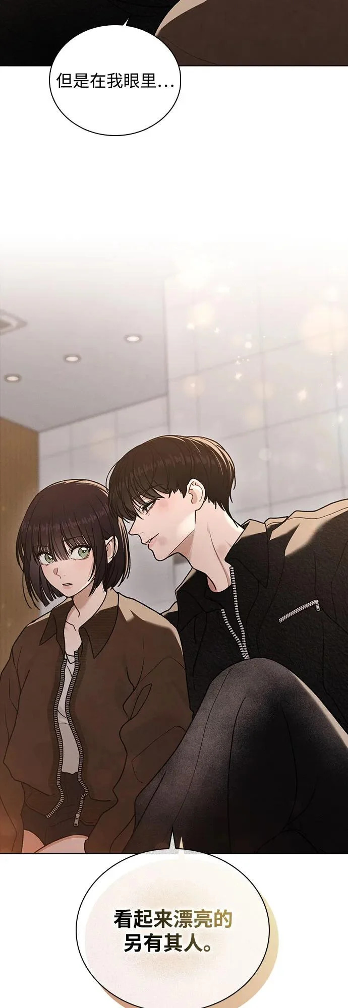 第54话 漂亮女人可爱男人 第79页