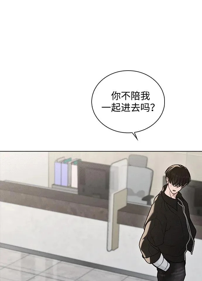 第54话 漂亮女人可爱男人 第82页