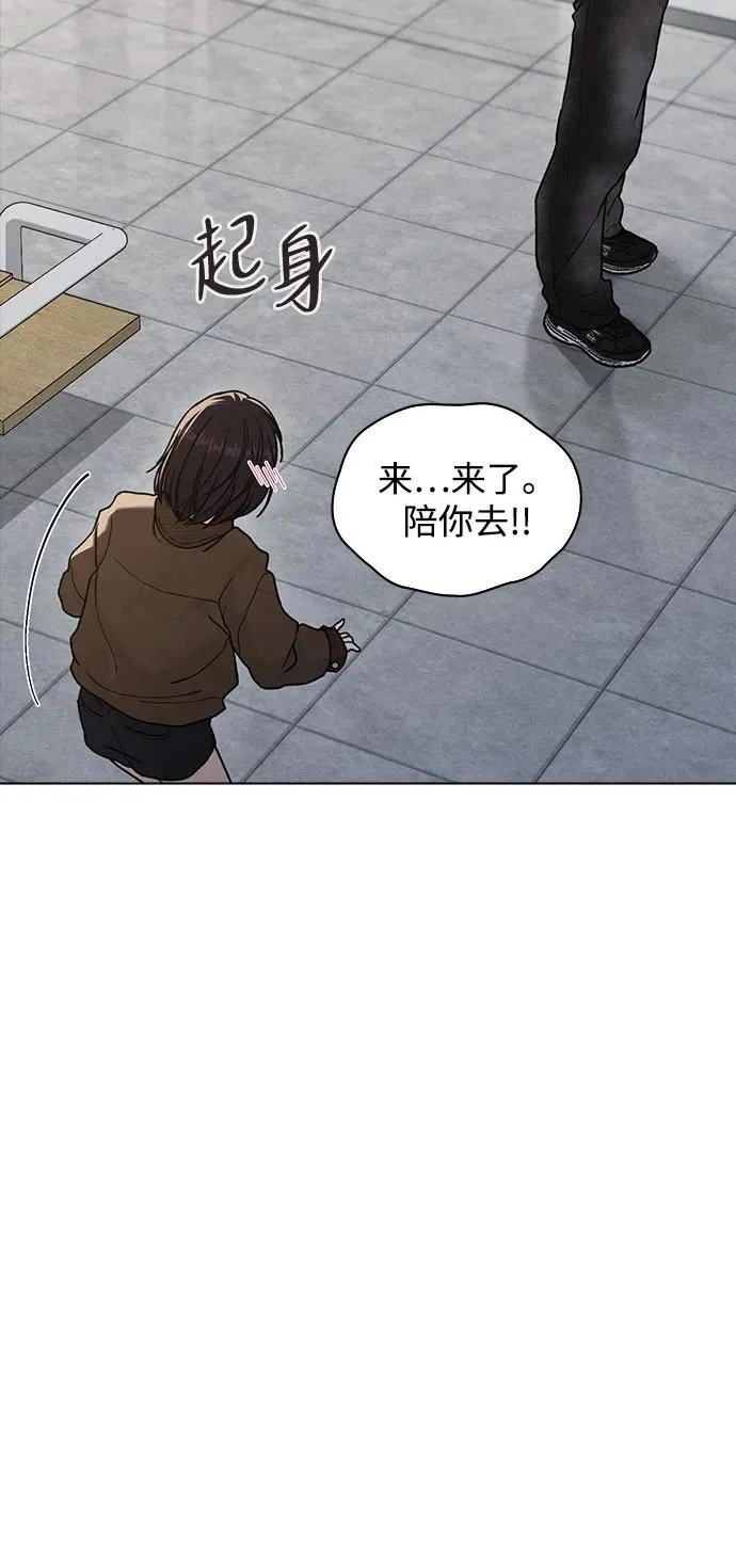 第54话 漂亮女人可爱男人 第83页