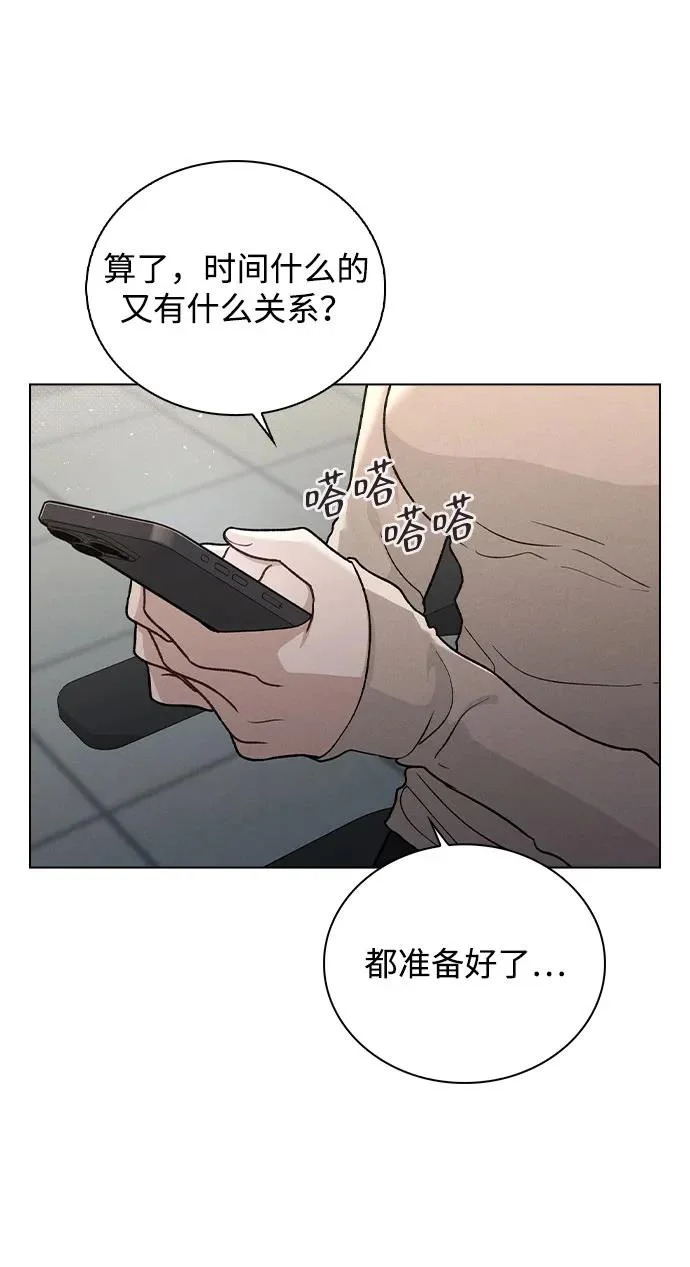 第54话 漂亮女人可爱男人 第88页