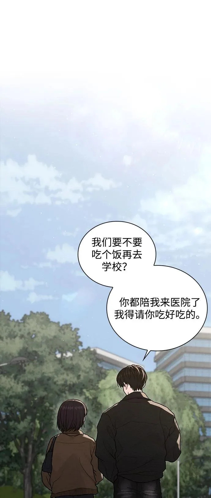 第54话 漂亮女人可爱男人 第90页