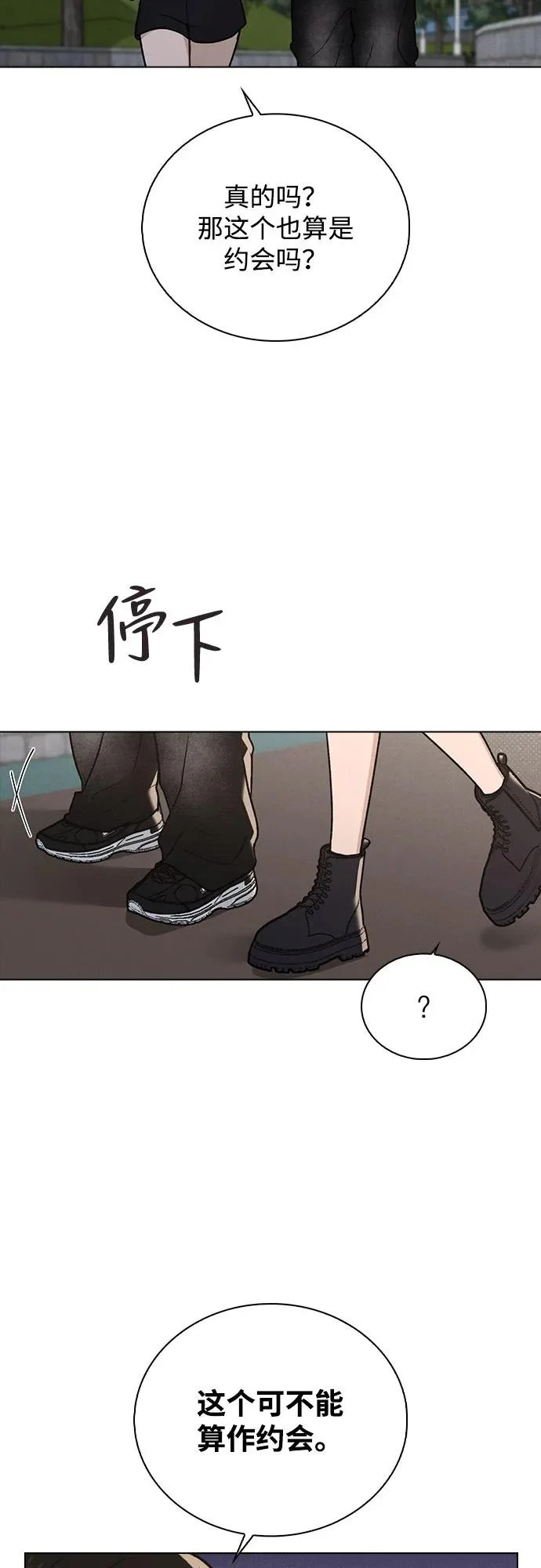 第54话 漂亮女人可爱男人 第91页
