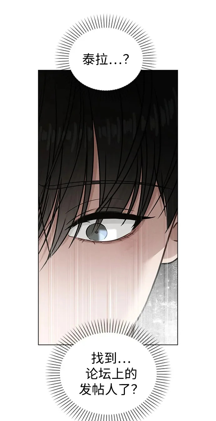第54话 漂亮女人可爱男人 第95页