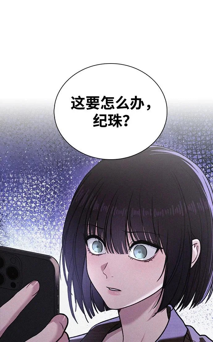 第54话 漂亮女人可爱男人 第101页