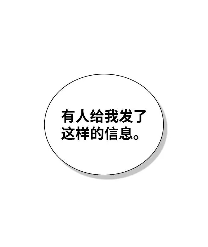 第54话 漂亮女人可爱男人 第103页