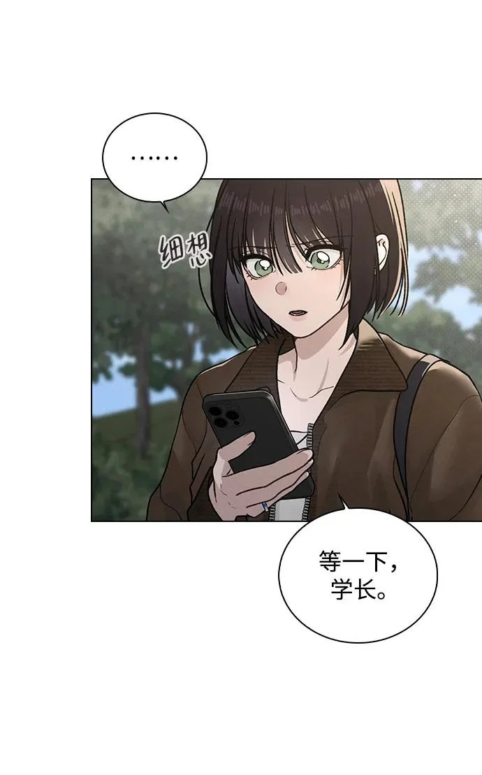 第55话 无法愈合的伤口 第6页