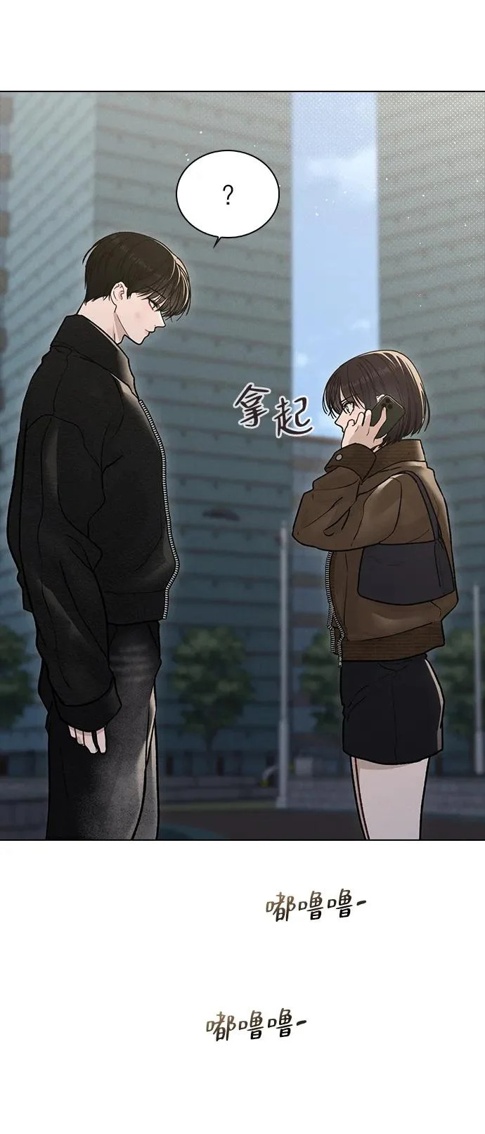第55话 无法愈合的伤口 第7页