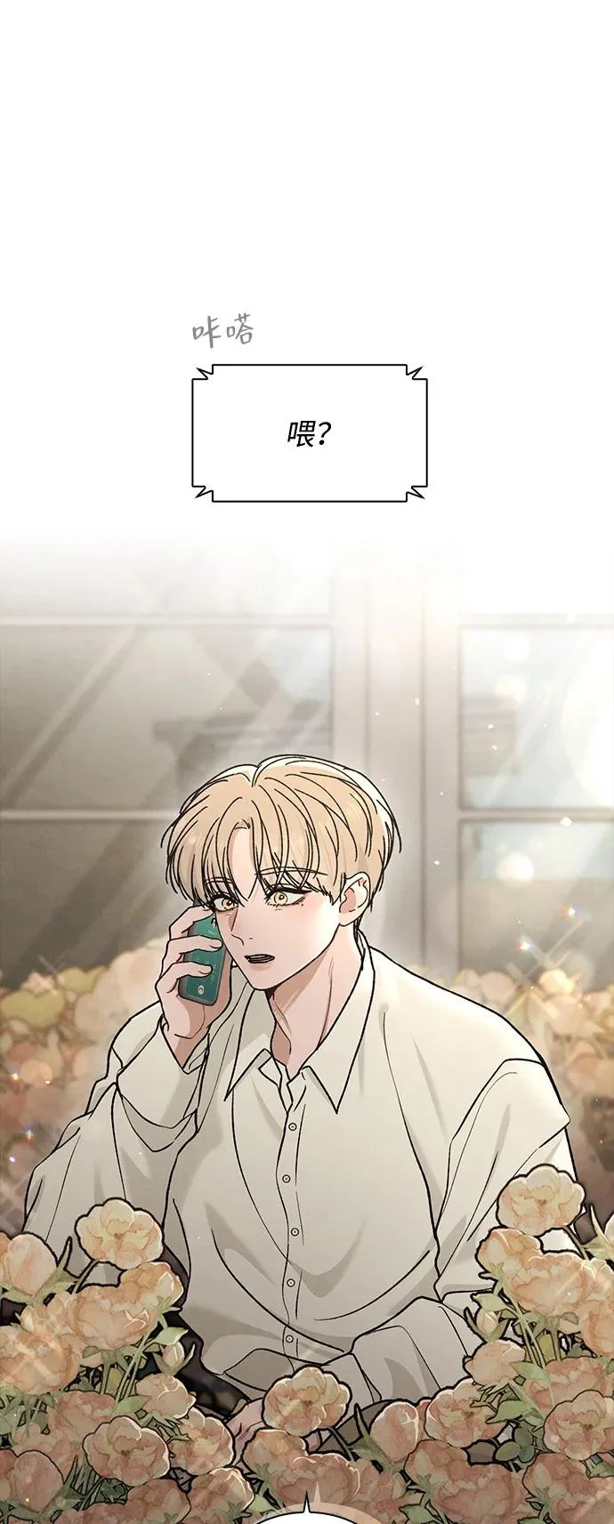 第55话 无法愈合的伤口 第8页