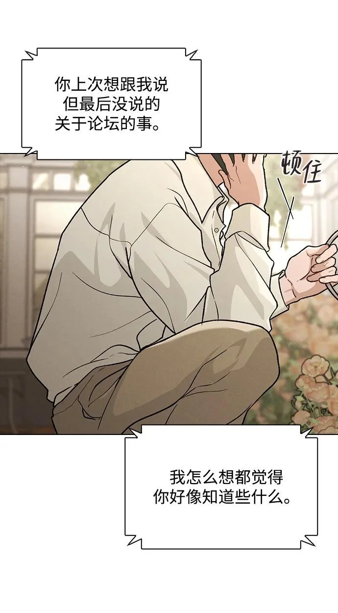 第55话 无法愈合的伤口 第10页