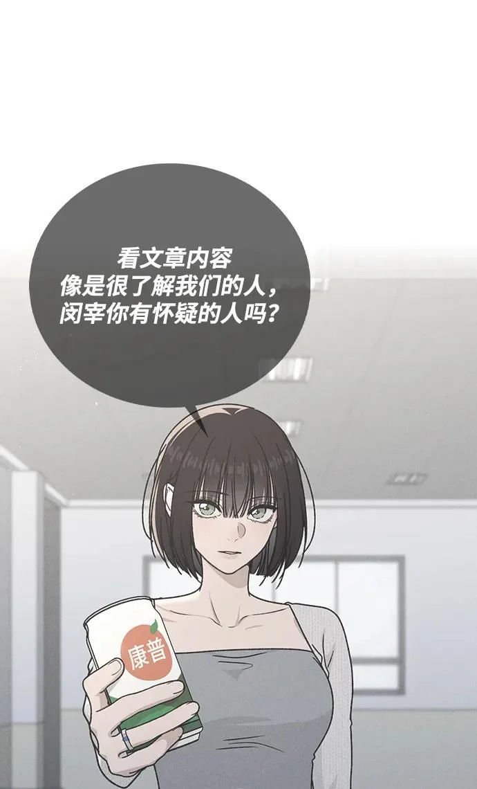 第55话 无法愈合的伤口 第11页