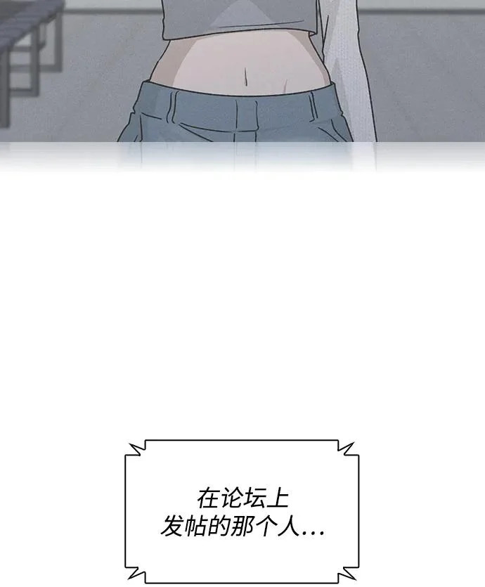 第55话 无法愈合的伤口 第12页