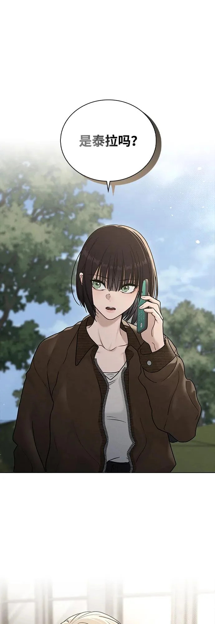 第55话 无法愈合的伤口 第13页