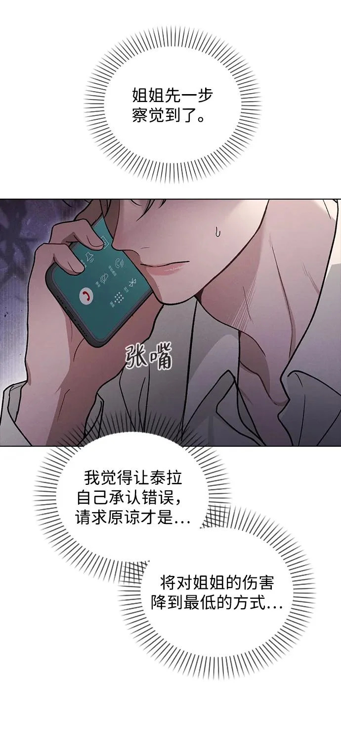第55话 无法愈合的伤口 第15页