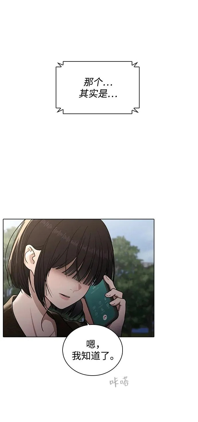 第55话 无法愈合的伤口 第16页