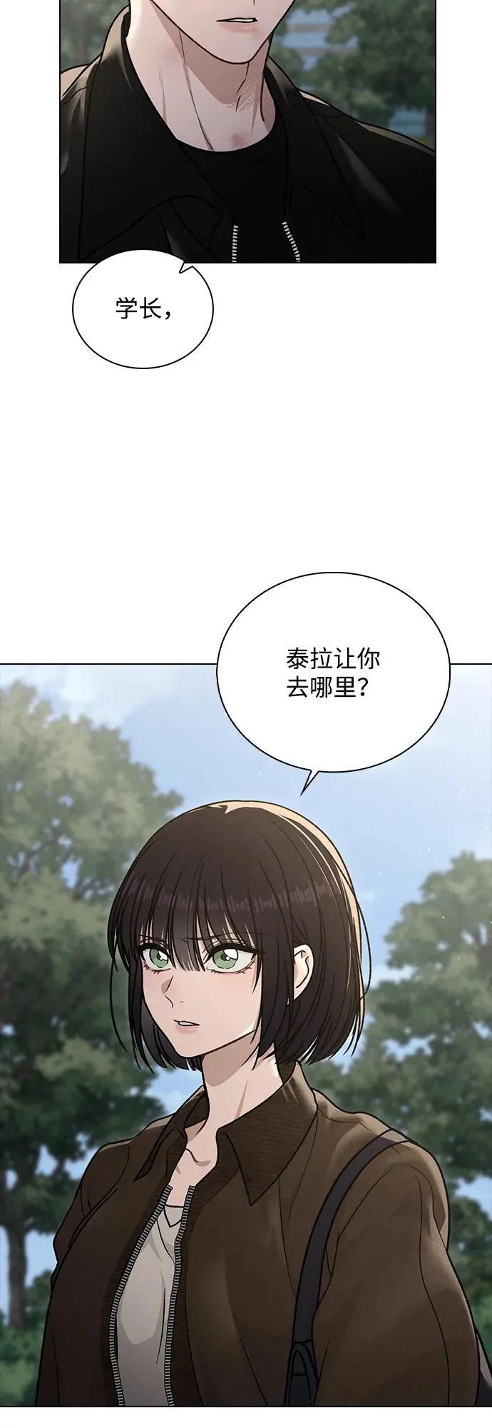 第55话 无法愈合的伤口 第18页