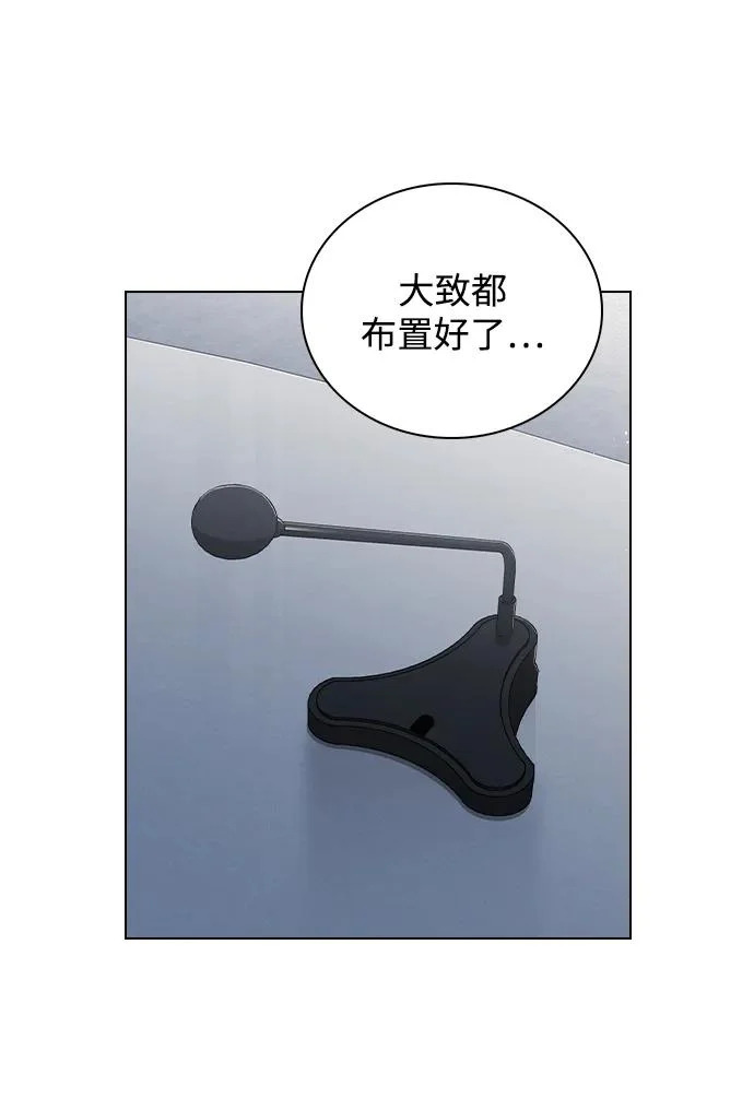 第55话 无法愈合的伤口 第20页