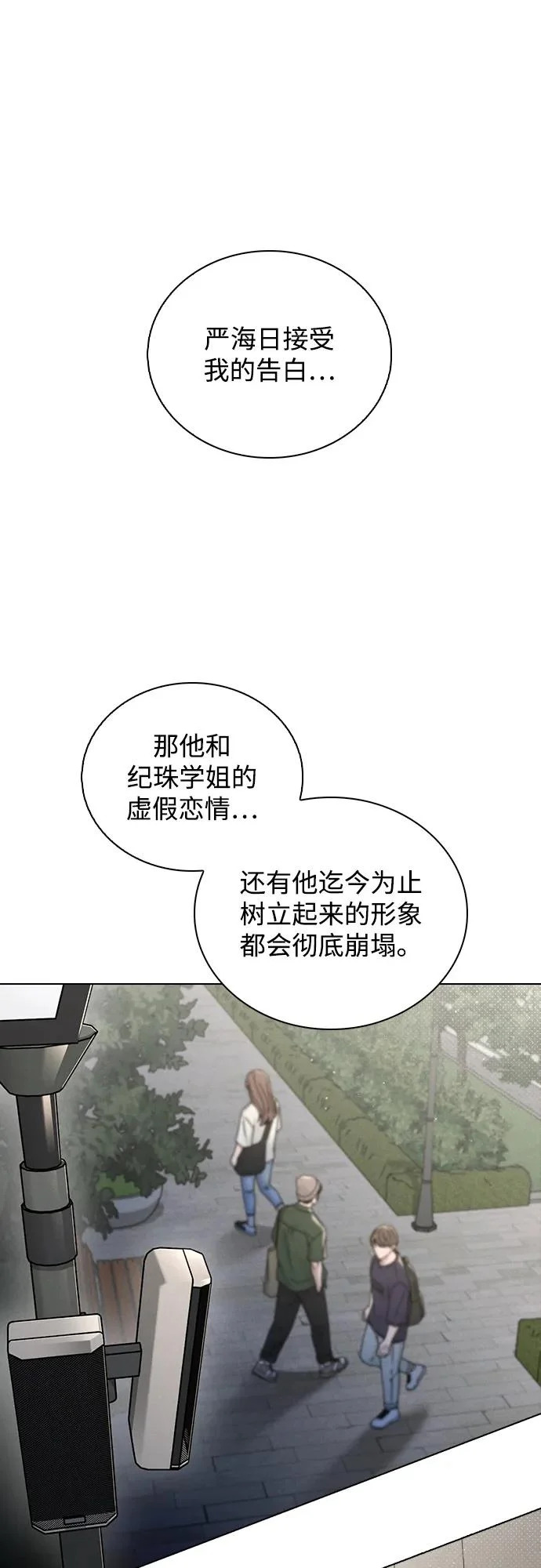 第55话 无法愈合的伤口 第23页