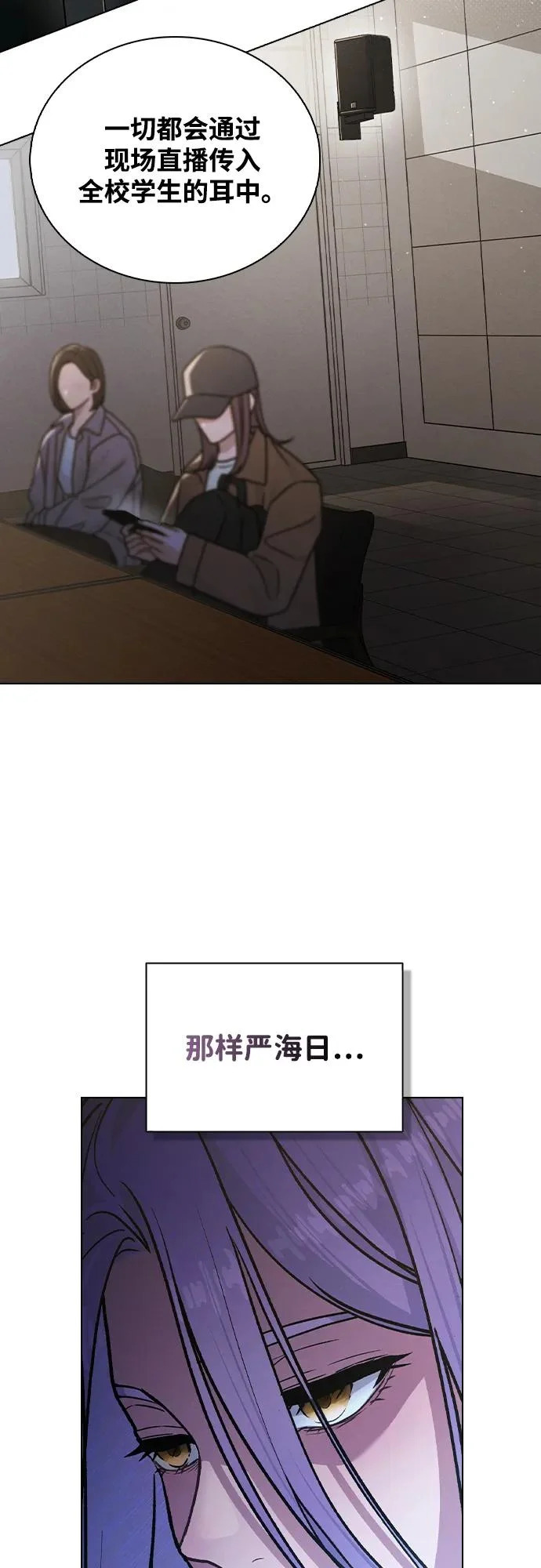 第55话 无法愈合的伤口 第24页