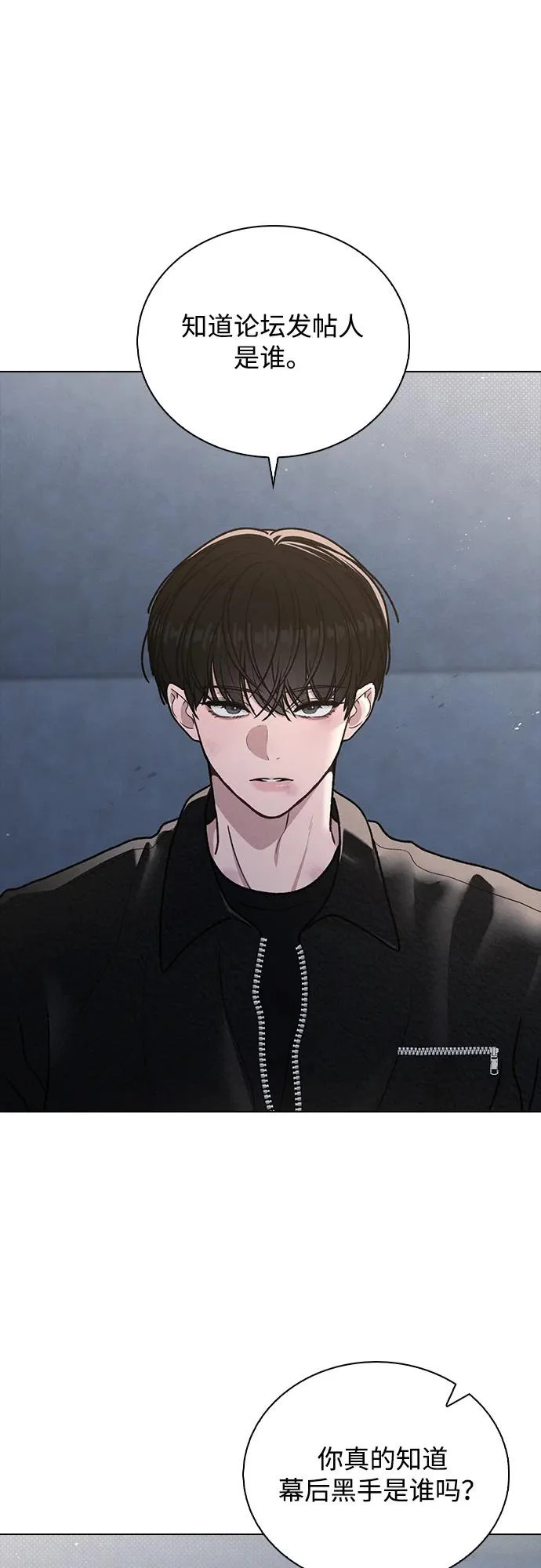 第55话 无法愈合的伤口 第29页