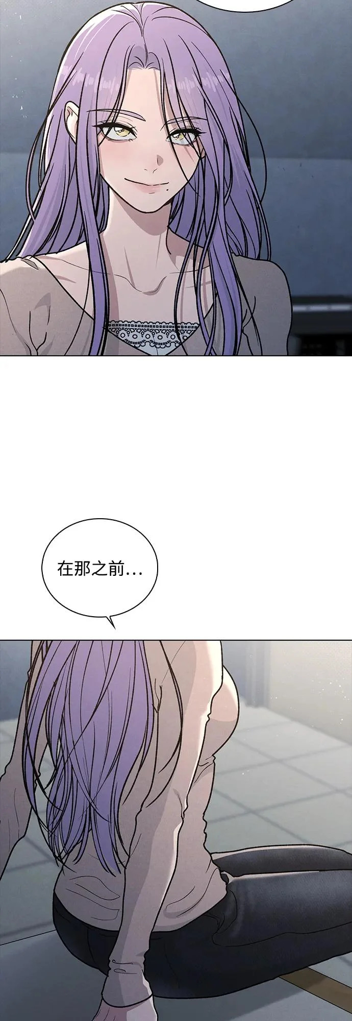 第55话 无法愈合的伤口 第30页