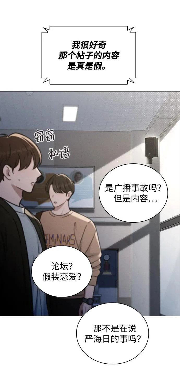 第55话 无法愈合的伤口 第37页